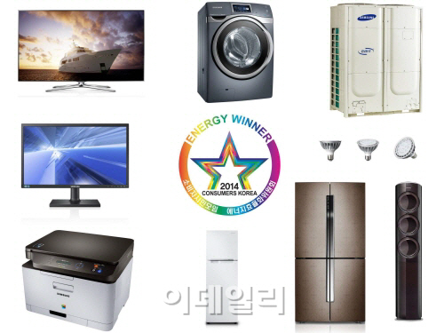 삼성·LG전자 에너지 효율 우수성 입증