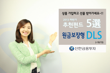 신한금융투자 ‘유(油)비무환 페스티벌'