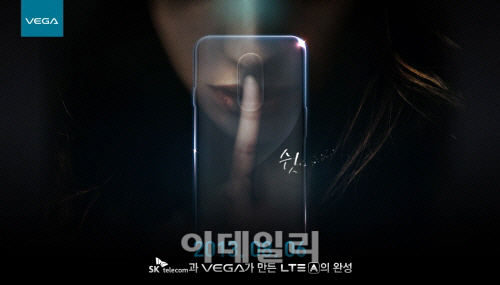 팬택, 6일 LTE-A폰 베일 벗는다