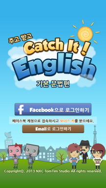 NXC, 소셜기반 영어학습 앱 '캐치잇잉글리시' 출시