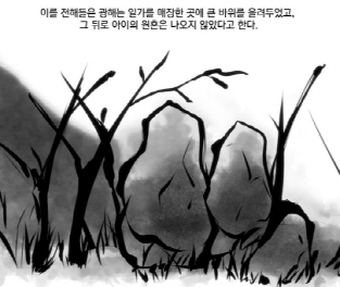 마성터널귀신, 호랑작가의 공포감과 '스크롤' 특수효과