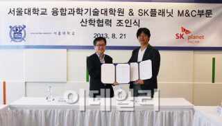 SK플래닛 M&C부문, 서울大와 산합협력 MOU