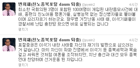 변희재, 진중권 비판 “이석기 정신병자로 몰며 여론조작한 표절중권”