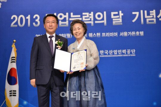 [포토]2013 직업능력의 달 기념식