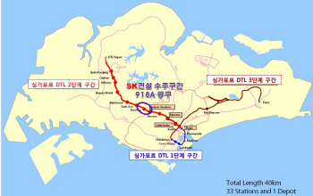 SK건설, 1억7400만 달러 싱가포르 지하철 공사 수주