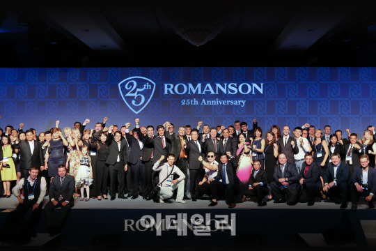 로만손, 창립 25주년 컨퍼런스 개최..글로벌기업 도약 다짐