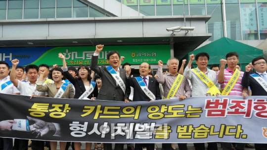 [포토]농협상호금융, 보이스피싱 피해예방 가두 캠페인