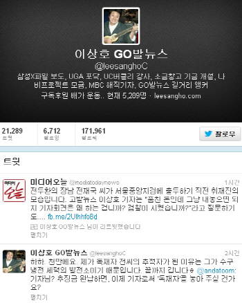 전재국, 대국민사과문...전두환 추징금 소식에 이상호 "끝까지 갈 것"