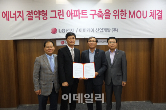 LG전자,최첨단 친환경 주거단지 구축사업 본격 진출