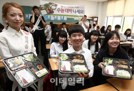 [포토]'도시락 먹고 수능 대박나세요'