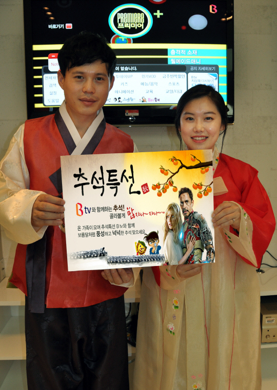 B tv , 추석특선 영화할인 이벤트