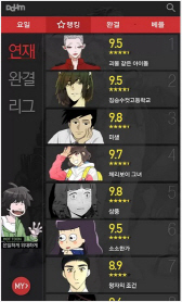 [한가위 앱마당] 긴 추석 연휴, 심심할 틈이 없다