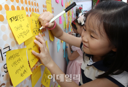 [포토]'재외동포 여러분! 사랑합니다'