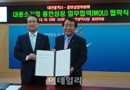 [포토]동반위, 대전시와 동반성장 협력 MOU 체결