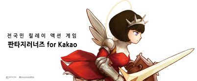 [창조 DNA]게임사, 모바일 DNA로 변신