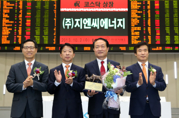 [포토]지엔씨에너지 코스닥시장 상장기념식