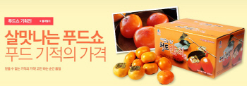 옥션, 햅쌀 출하 기념 제철농산물 최대 50% 할인