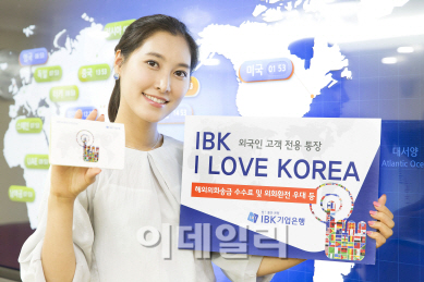 [파워업재테크]기업은행 외국인 전용 통장