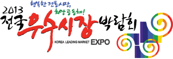 '빈대떡·찜닭·닭강정' 팔도 유명 먹거리 한자리서 만난다