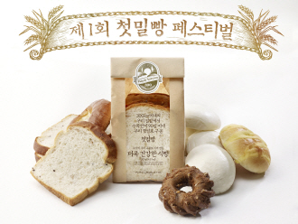 SPC그룹, 첫 수확한 우리밀로 만든 ‘첫밀빵’ 39일간 판매