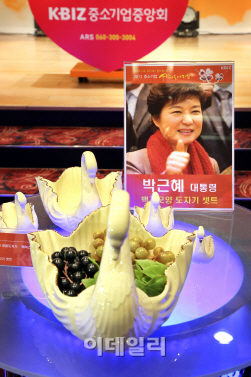 朴대통령 기부 도자기세트, 中企바자회서 1500만원 낙찰