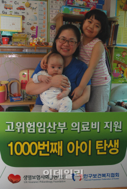 [포토]생보재단, 고위험 임산부 1000명 지원