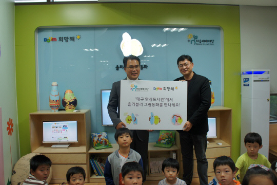 다음세대재단, 화성·남양주·대구에 올리볼리관 오픈