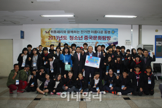 [여행]위동항운유한공사, 청소년 중국문화 탐방 투어 진행