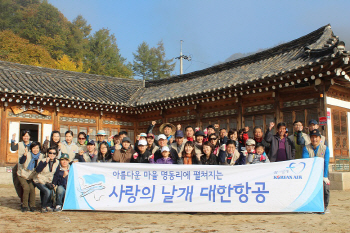 대한항공, 농번기 1사1촌 일손돕기 봉사활동