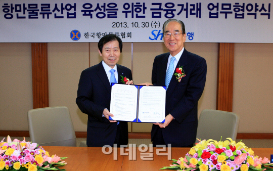 수협은행, 항만물류협회와 종합금융거래 업무 협약