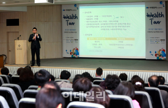 [포토]웰스투어 강연하는 조중식 세무사