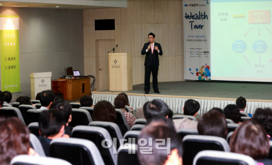 [포토]웰스투어 강연하는 조중식 세무사
