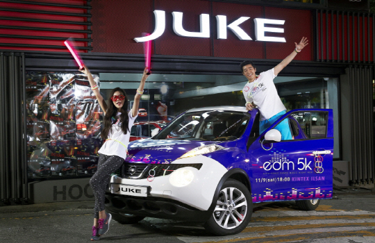 한국닛산, 파티형 마라톤 'EDM 5K RUN' 후원