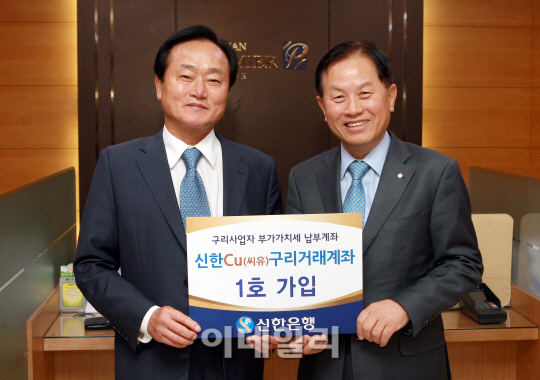 신한銀, 신한Cu(씨유)구리거래계좌 출시