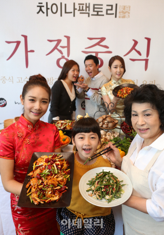 [포토]'중식 요리 고수 왕옥방 셰프의 가정중식 메뉴 맛보세요!'