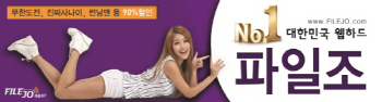 레이싱 모델 박시현, 파일조 버스광고서 만난다