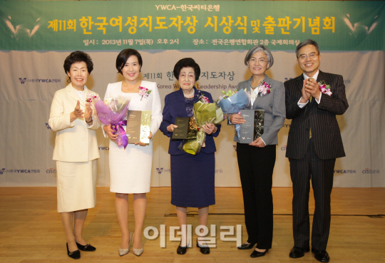 한국씨티銀·YWCA 공동 '한국여성지도자상'에 이희호 여사 대상
