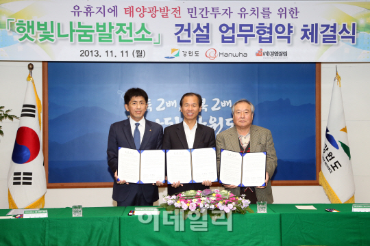 한화큐셀, 강원도 공공청사에 태양광발전소 건설
