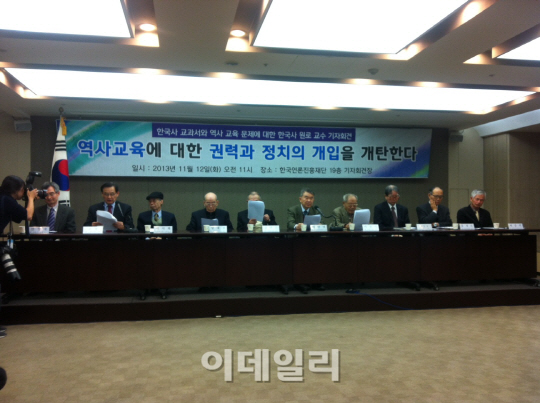 "한국사 교과서 국정 전환? 역사 교육에 정치 개입 말아야"