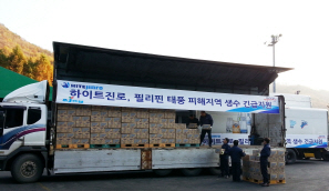 하이트진로, 필리핀 태풍피해지역에 먹는샘물 지원