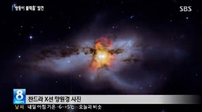 쌍둥이 블랙홀 발견 서울대 3학년생 화제, "우연히 빛.."