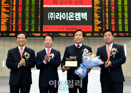 [포토](주)라이온켐텍  코스닥시장 상장기념식