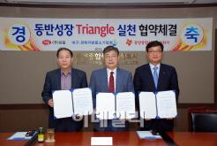 하림·동양종합식품, 중기청과 동반성장 협약식 개최