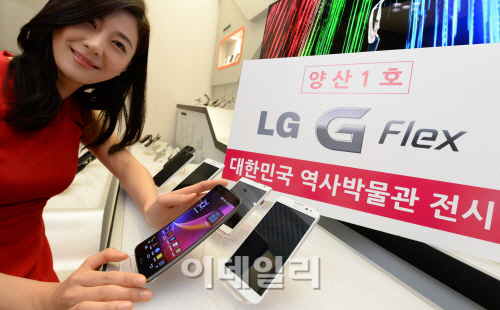 LG 커브드 스마트폰 'G플렉스' 역사박물관에 전시