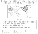 수능 세계지리 ‘출제 오류’ 논란                                                                                                                                                                        