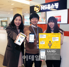 NS홈쇼핑, '친절한 택배기사 칭찬 마일리지 제도'