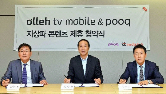 올레tv모바일, 특화 예능에서 컨버전스 광고까지