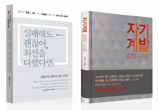 ‘꿈 청년’ 김원기의 이야기, 책으로 만난다