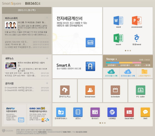 더존비즈온, 전자세금계산서 서비스 ERP와 연동