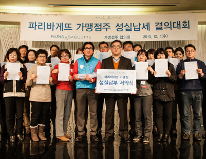 파리바게뜨 가맹점주들 “성실납세할테니 계도기간 허용해 달라”